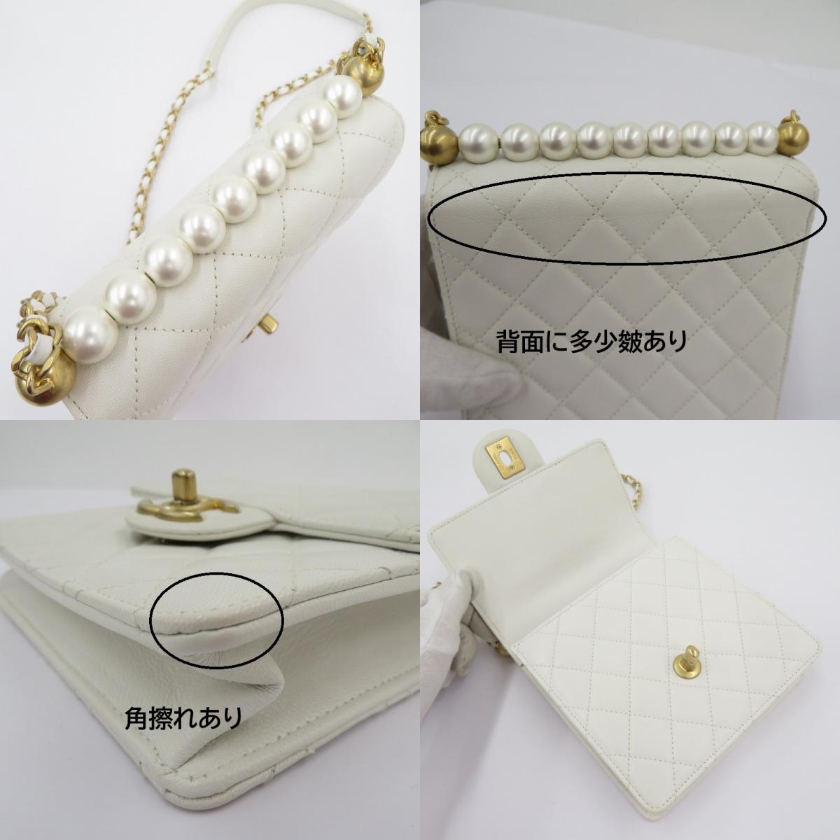 CHANEL | シャネル マトラッセ ゴートスキン パールチェーンショルダー ショルダーバッグ AS0584 ホワイト【瀬戸大橋店】