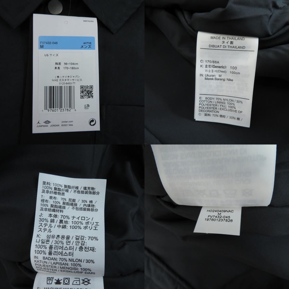 JORDAN | ジョーダン ボタンダウントップ ナイロンジャケット FV7432-045 ブラック サイズ：M【瀬戸大橋店】