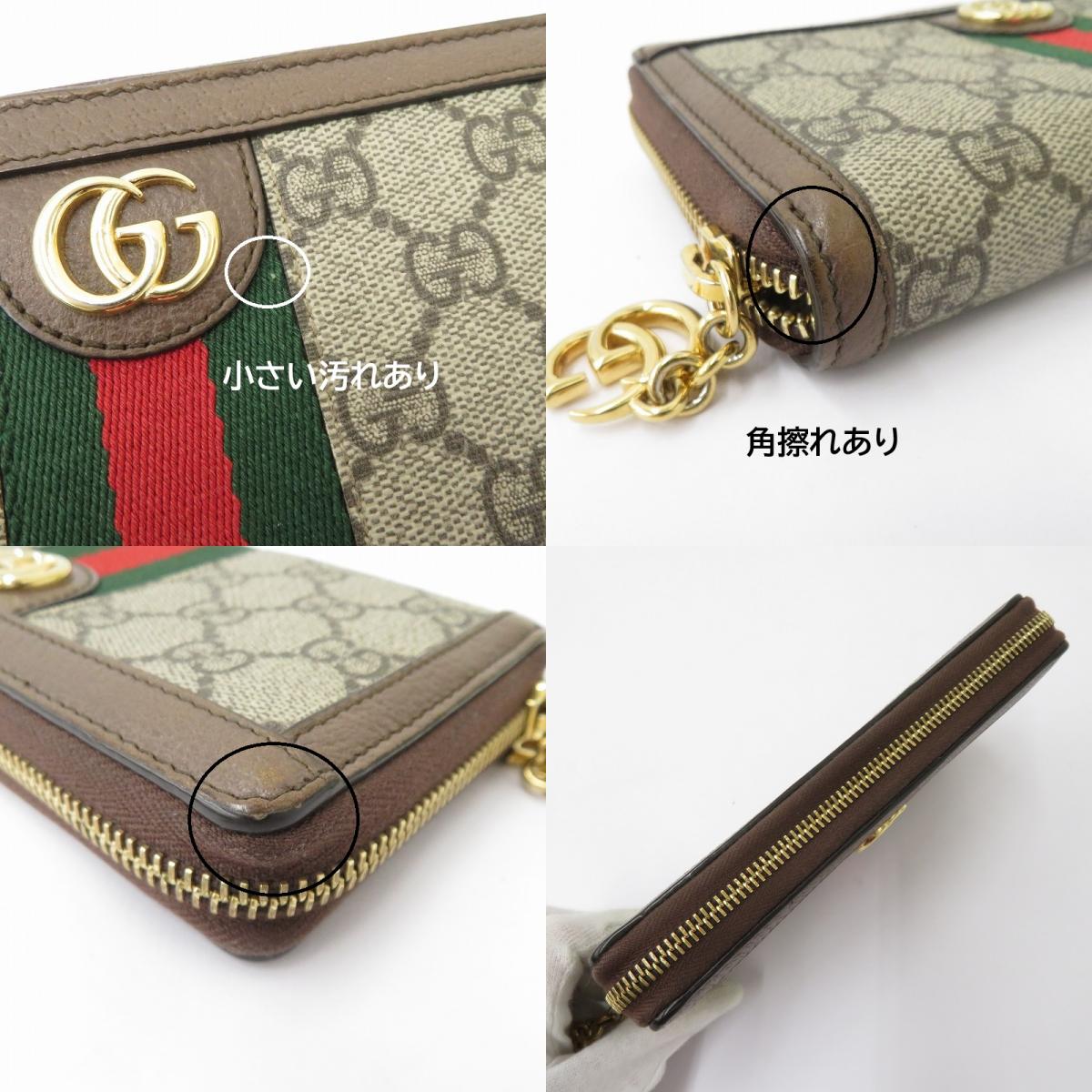 GUCCI | グッチ GGスプリーム ジップアラウンドウォレット 長財布 523154･2134 ブラウン【瀬戸大橋店】