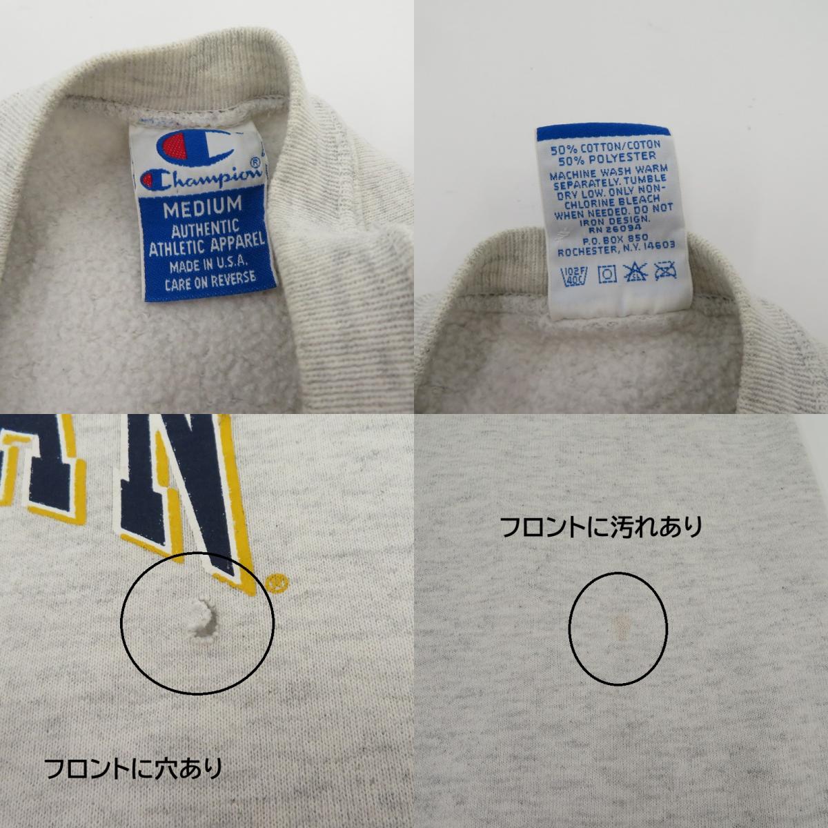 Champion | チャンピオン 刺繍タグ USA製 スウェット グレー サイズ：M【瀬戸大橋店】