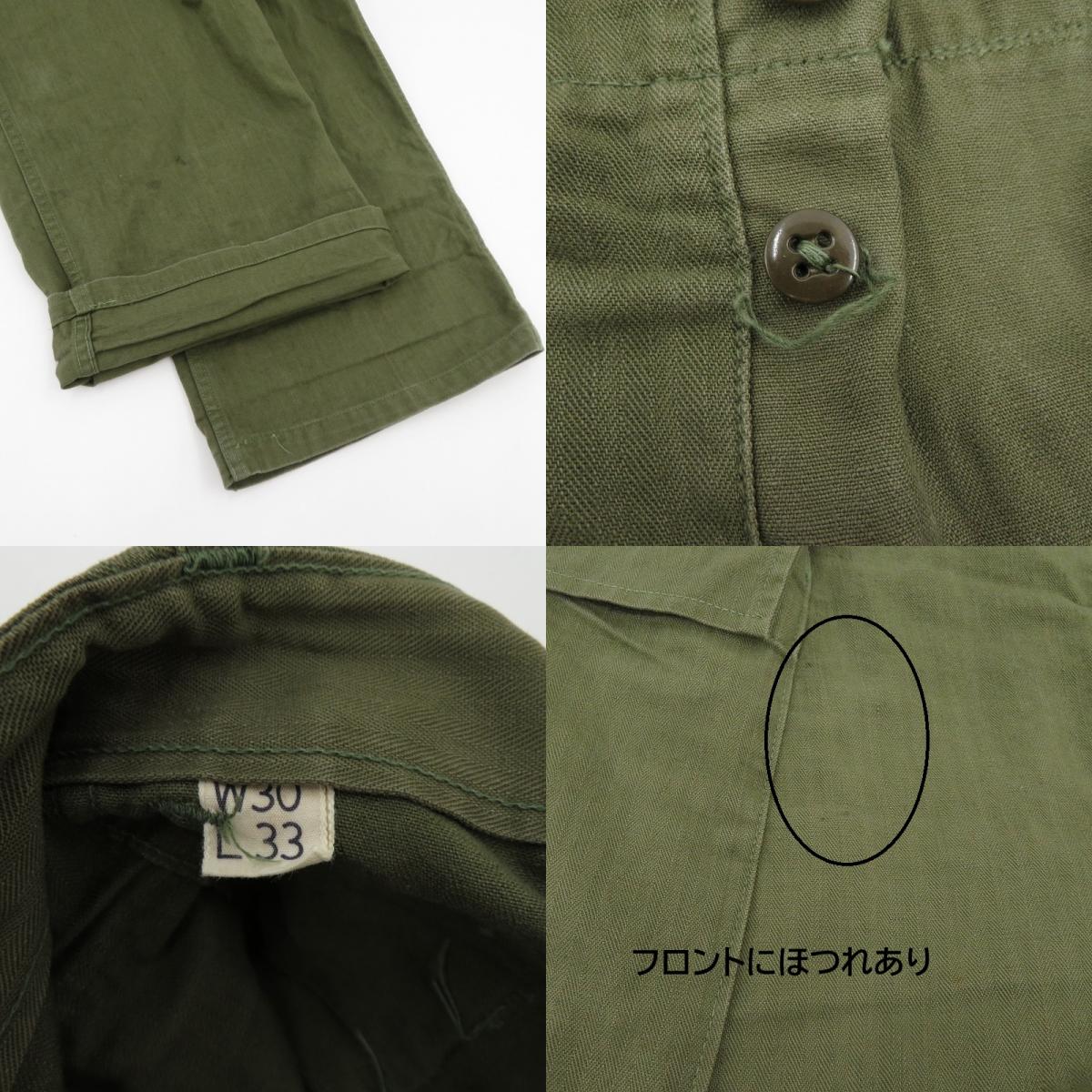 MILITARY衣料 | ミリタリーイリョウ アメリカ軍/M43 HBT 40'S パンツ カーキ サイズ：30【瀬戸大橋店】