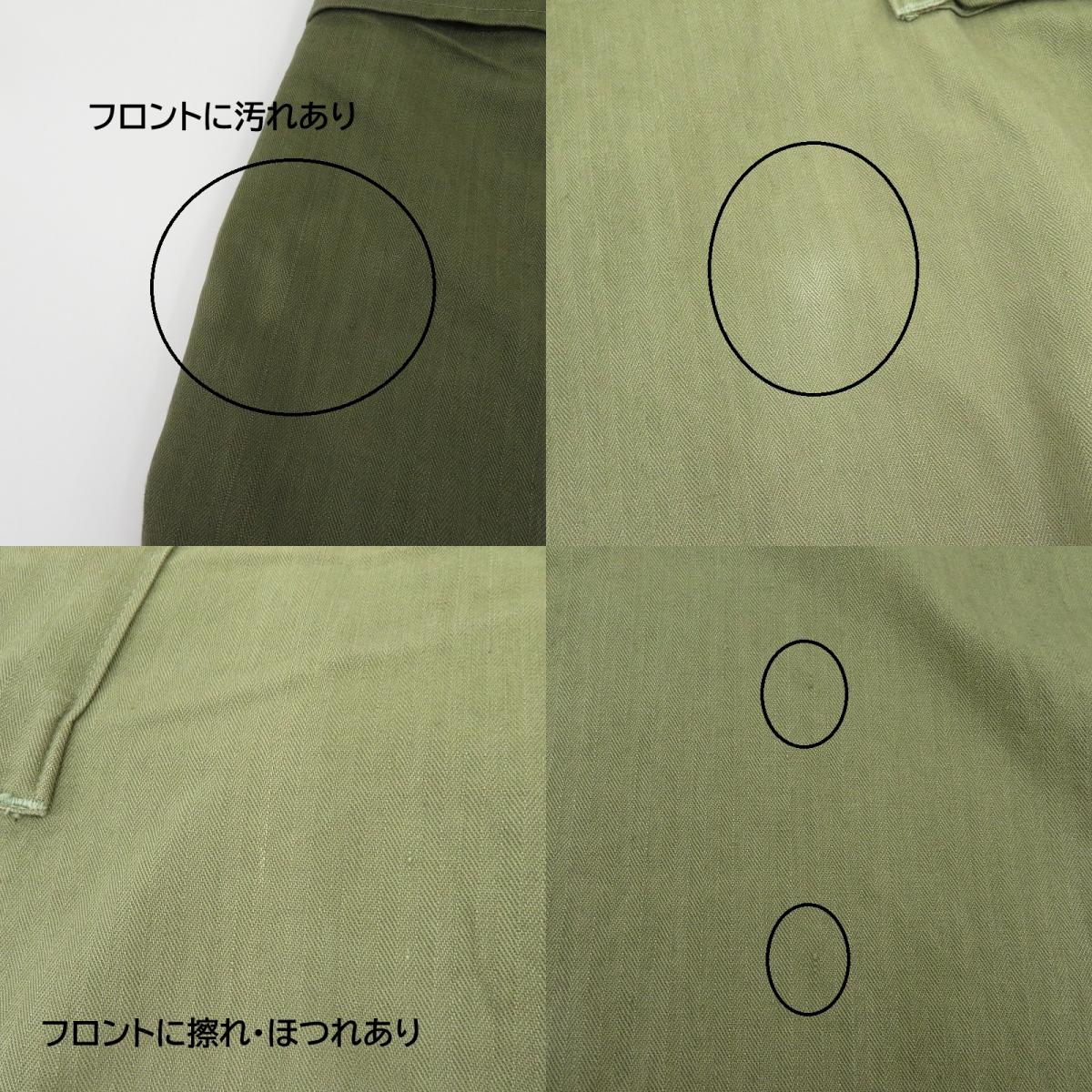 MILITARY衣料 | ミリタリーイリョウ アメリカ軍/M43 HBT 40'S パンツ カーキ サイズ：30【瀬戸大橋店】
