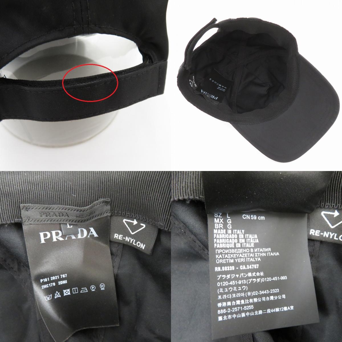 PRADA | プラダ RE-NYLON キャップ 2HC179 2DMI ブラック サイズ：L【瀬戸大橋店】