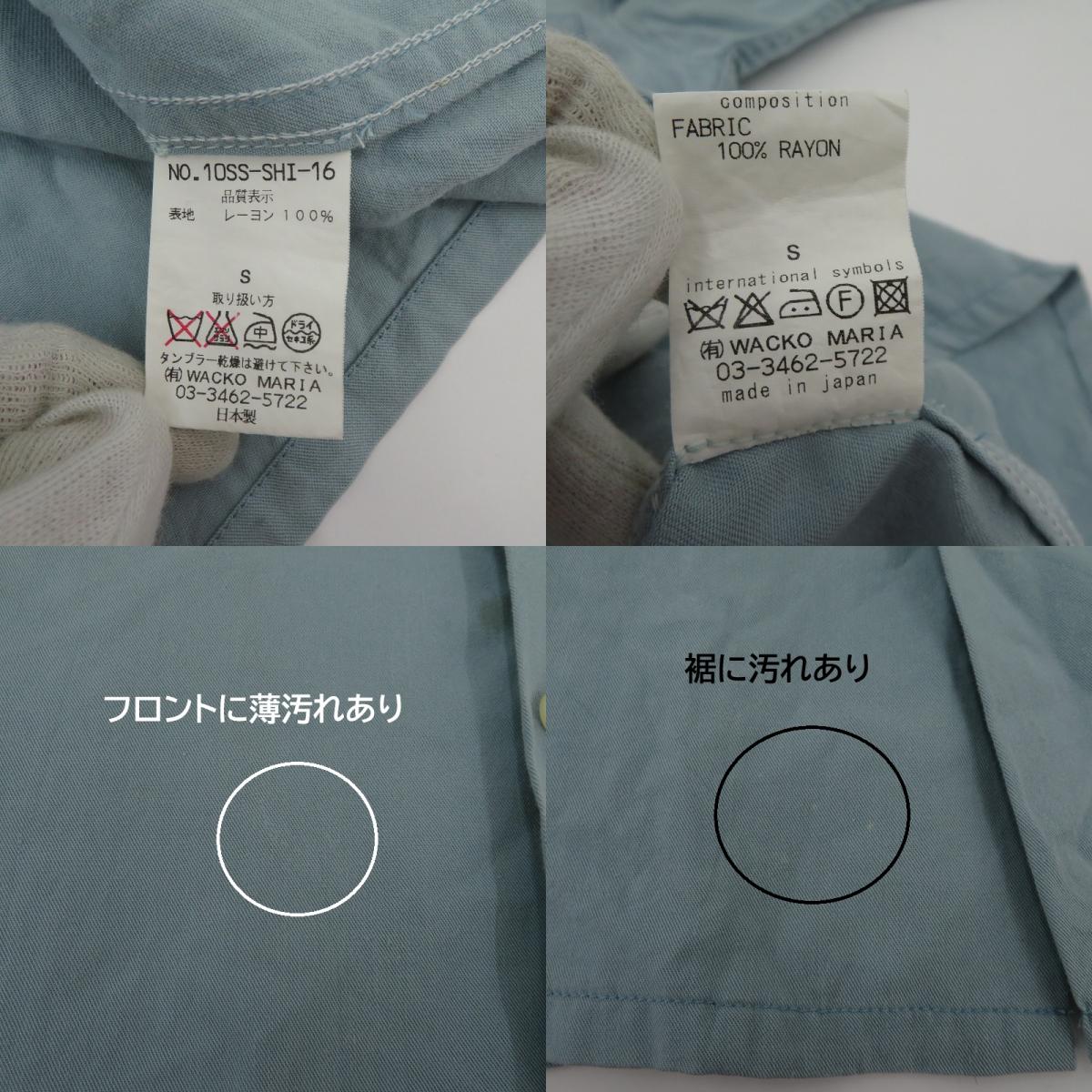 WACKOMARIA | ワコマリア RUDEES 長袖シャツ 10SS-SHI-16 ライトブルー サイズ：S【瀬戸大橋店】