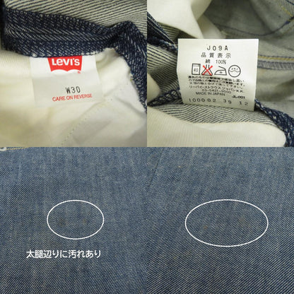 Levi's | リーバイス デニムパンツ ブルー サイズ：30【瀬戸大橋店】