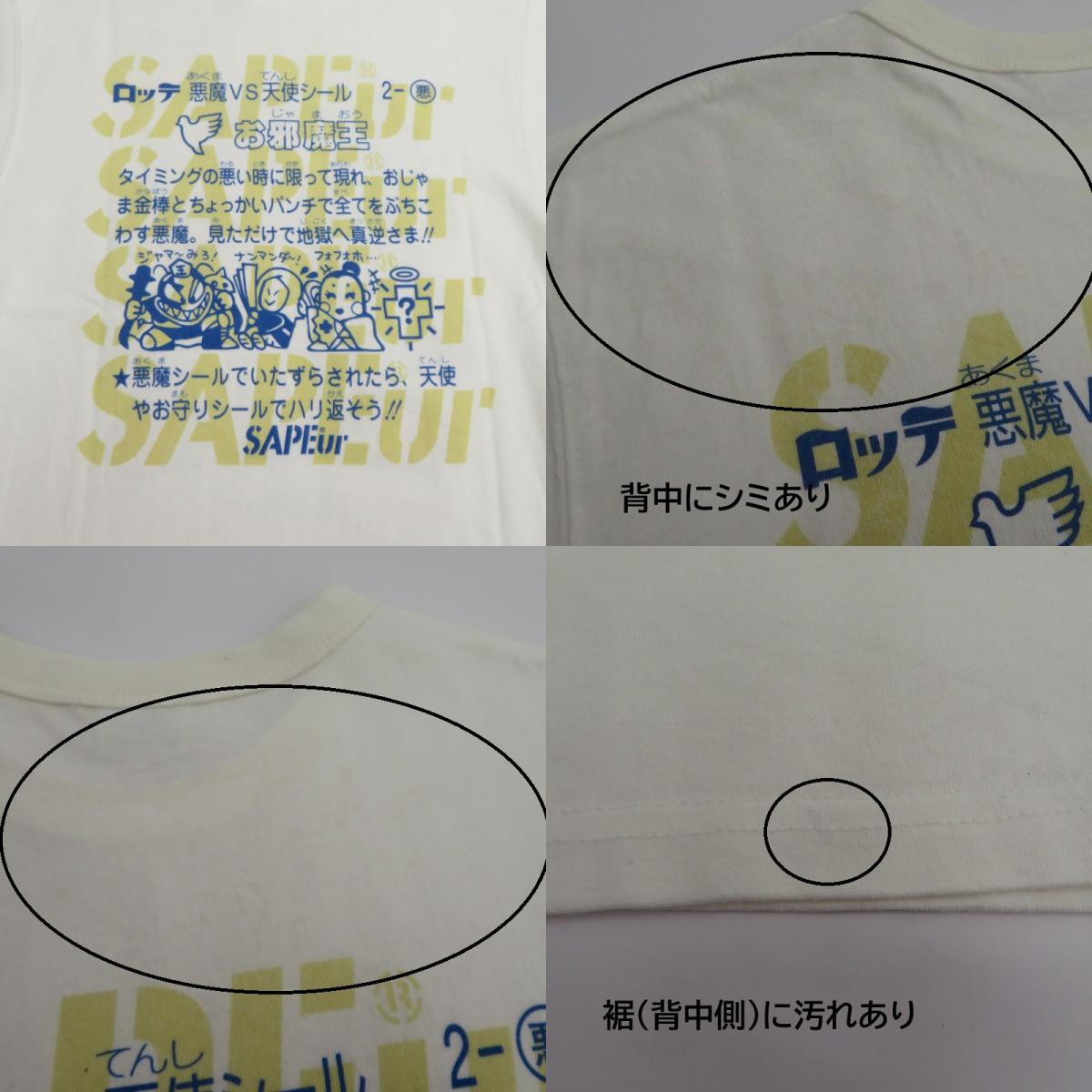 SAPEur | サプール × ビックリマン お邪魔王 半袖Ｔシャツ ホワイト サイズ：M【瀬戸大橋店】