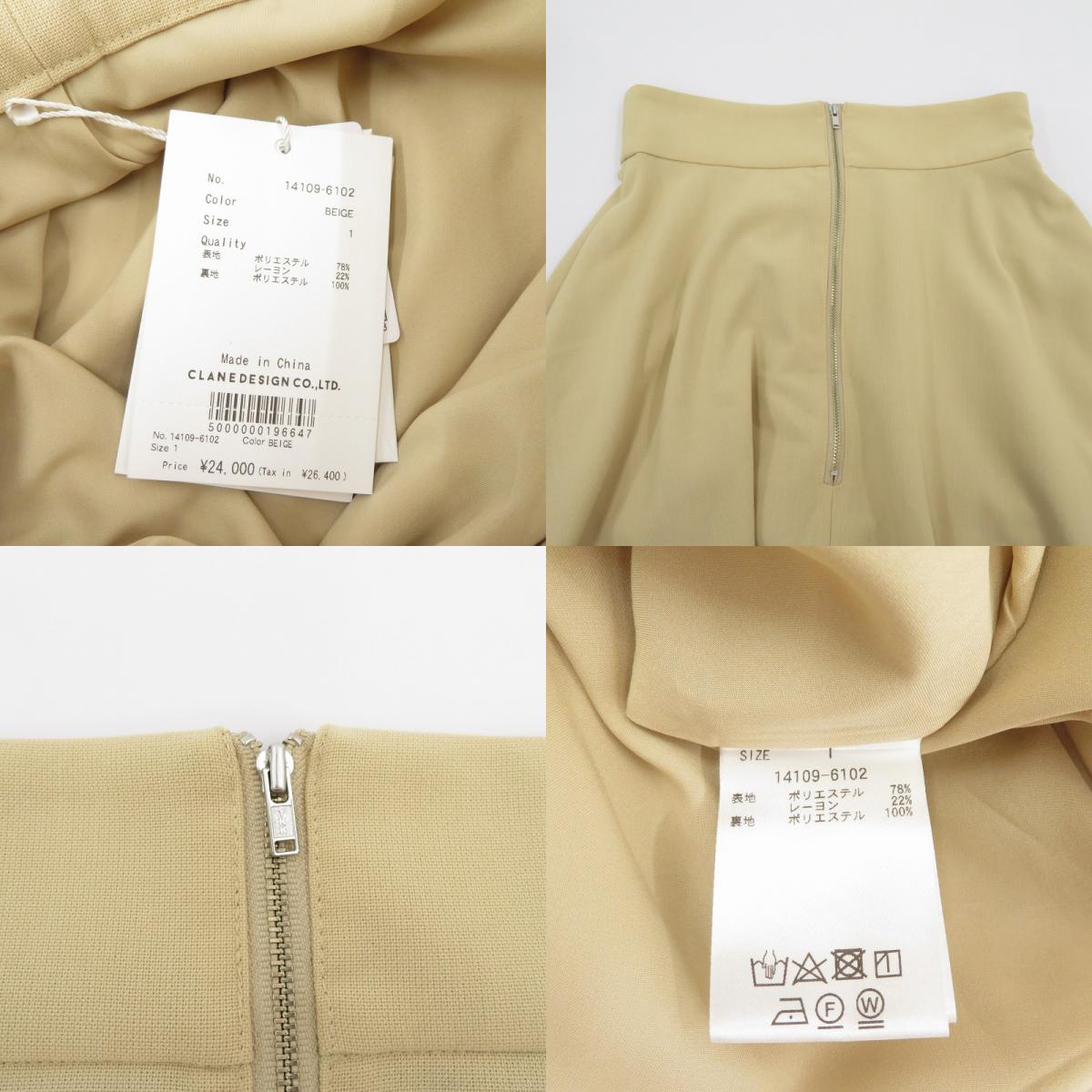 CLANE | クラネ W FACE FRONT ZIP FLARE SKIRT スカート 14109-6102 ベージュ サイズ：1【瀬戸大橋店】