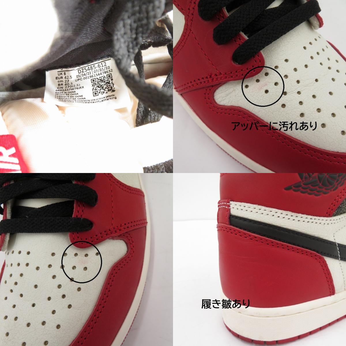 NIKE | ナイキ Lost & Found/Chicago FB鑑定済 スニーカー DZ5485-612 サイズ:27.0cm レッド 27cm【瀬戸大橋店】