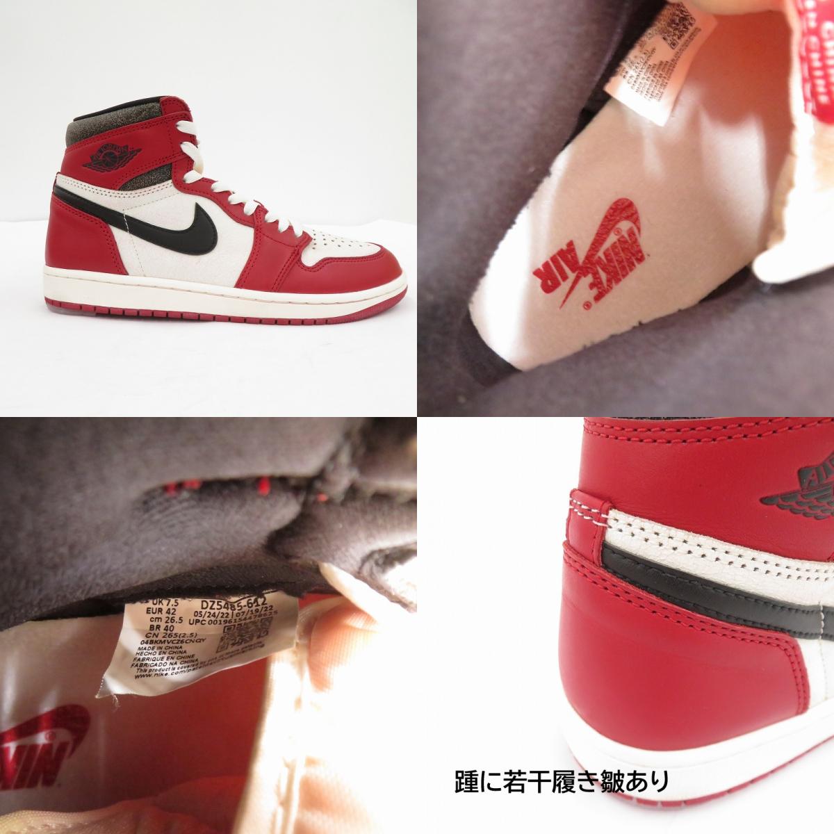 NIKE | ナイキ Lost & Found/Chicago スニーカー DZ5485-612 サイズ:26.5cm レッド 26.5cm【瀬戸大橋店】
