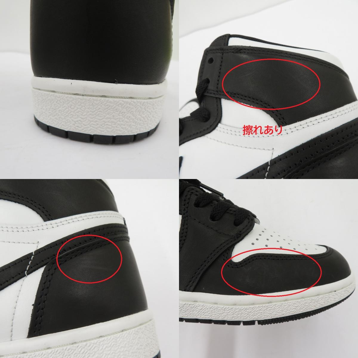 NIKE | ナイキ AJ1 High '85 'Black/White' FB鑑定済 スニーカー BQ4422-001 サイズ:28.5cm ブラック 28.5cm【瀬戸大橋店】