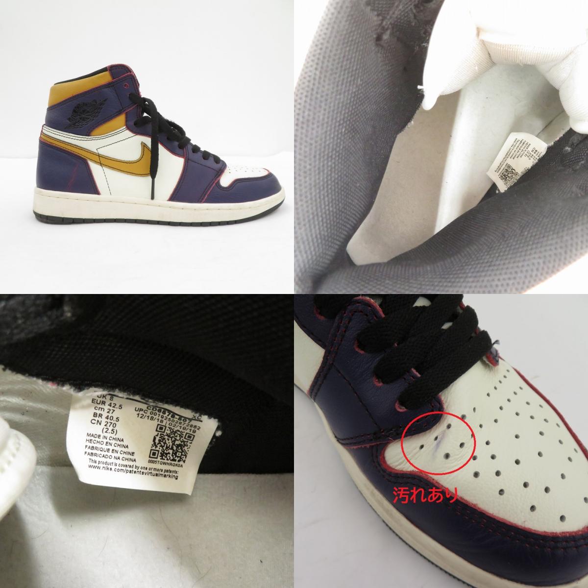 NIKE | ナイキ La To Chicago FB鑑定済 スニーカー CD6578-507 サイズ:27.0cm パープル 27cm【瀬戸大橋店】