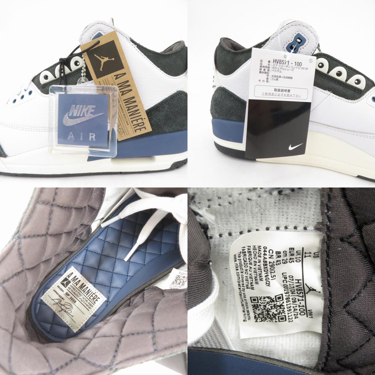 NIKE | ナイキ A Ma Maniere×AJ3 Retro OG SP 'For The Love' スニーカー HV8571-100 サイズ:29.0cm ホワイト 29cm【瀬戸大橋店】