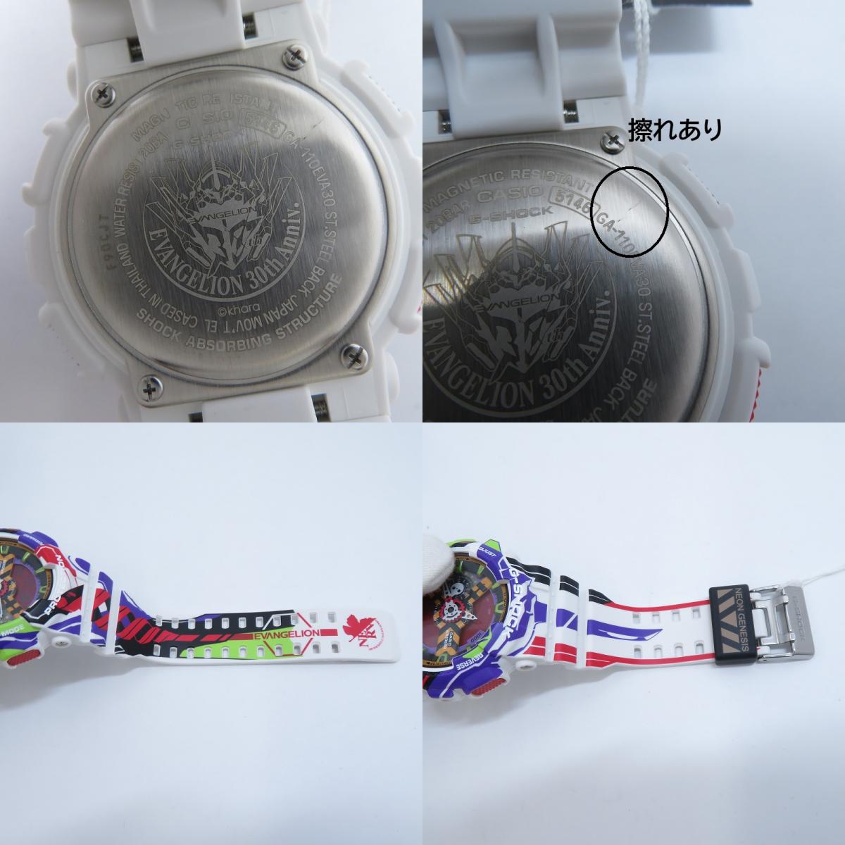 G-SHOCK | ジーショック ×エヴァンゲリオン 30th ANNIVERSARY デジタルクォーツ 腕時計 :GA-110EVA30-7AJR ホワイト【瀬戸大橋店】