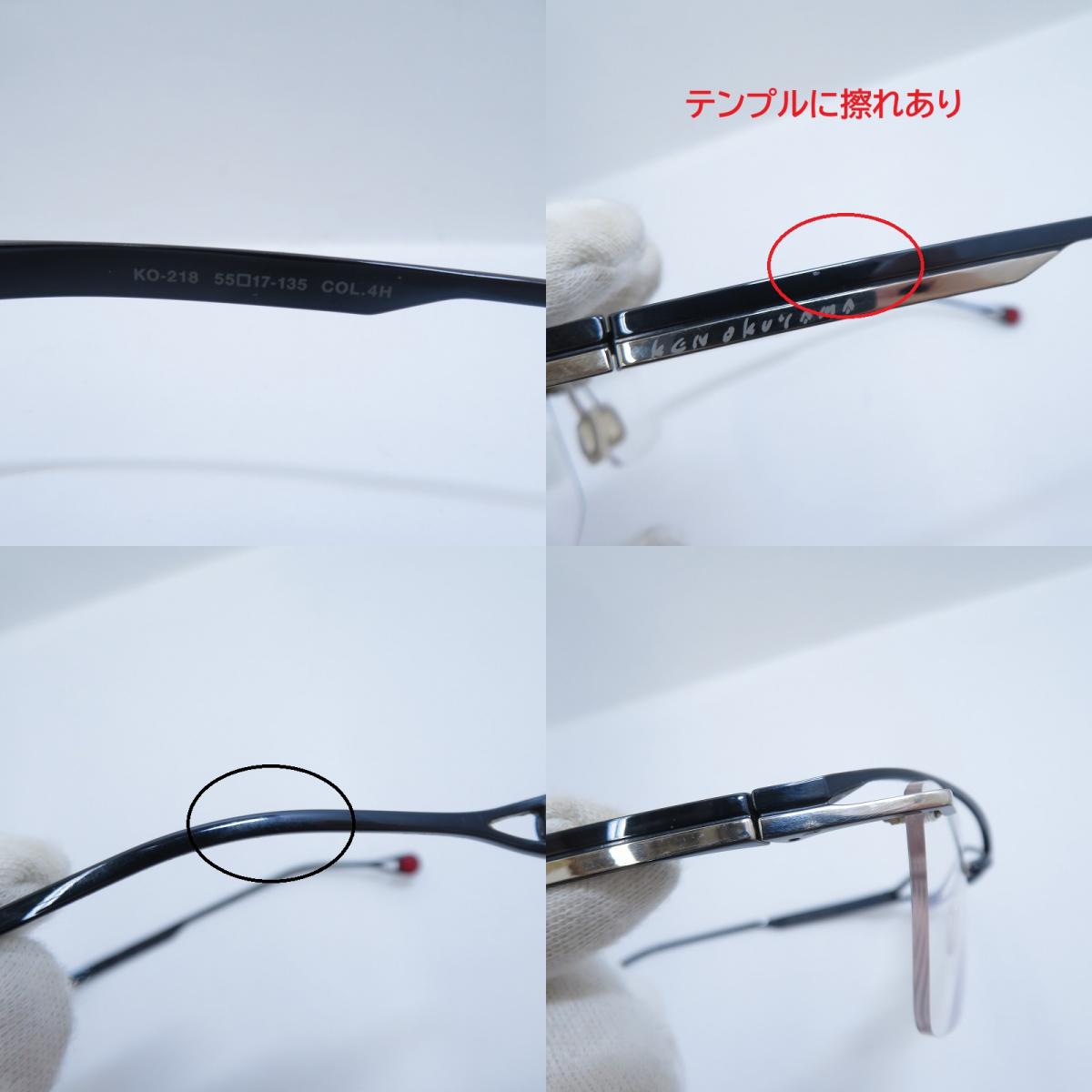 ken okuyama eyes 伊達メガネ メガネ KO-218 サイズ：55□17-135 ブルー【瀬戸大橋店】