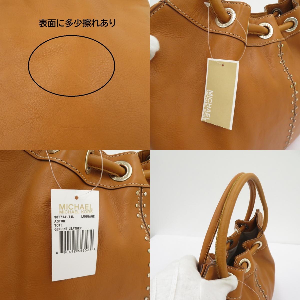 Michael Kors | マイケルコース ASTOR トートバッグ ブラウン【瀬戸大橋店】