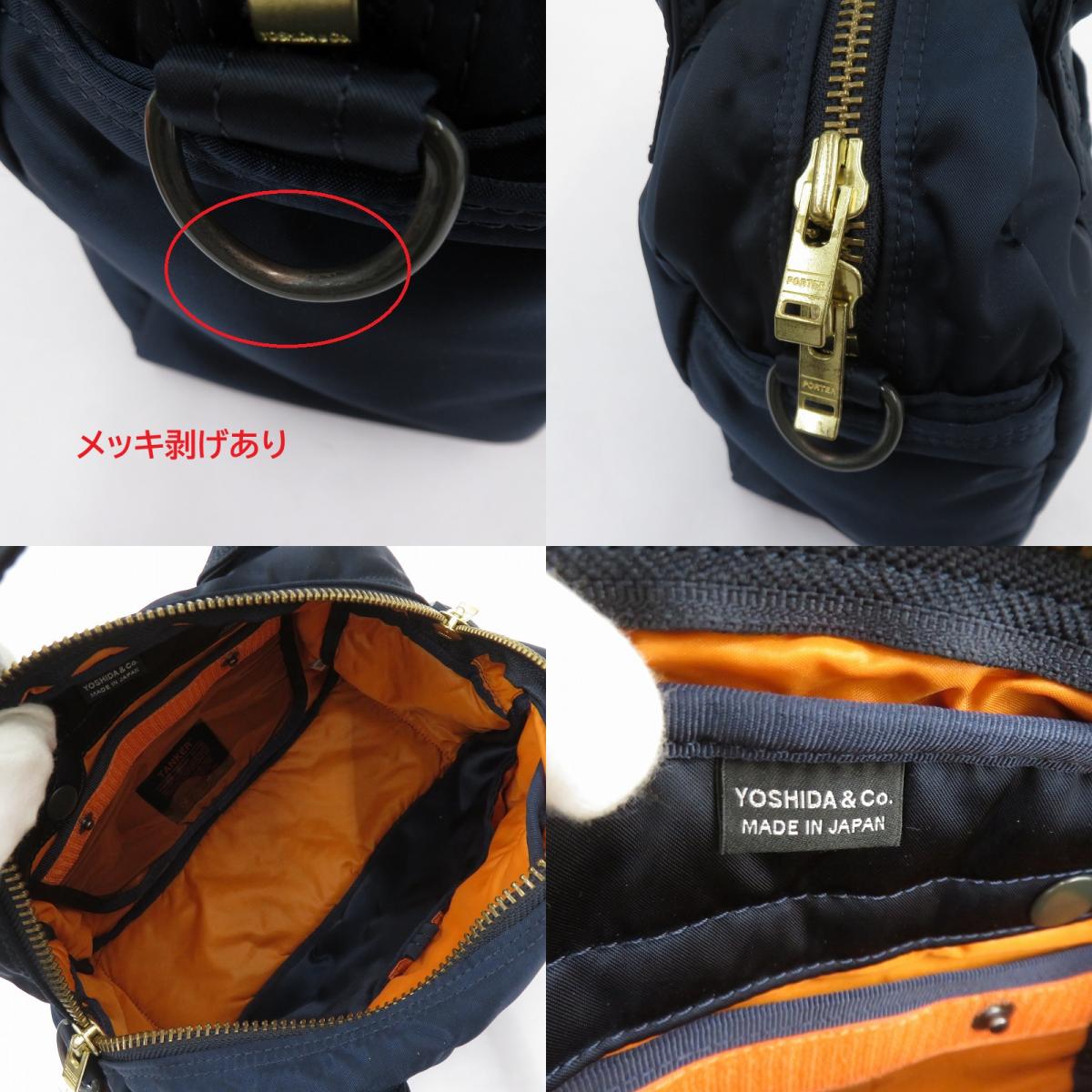 PORTER TANKER | ポータータンカー Boston bag 2way ボストン その他バッグ 19838 ネイビー【瀬戸大橋店】