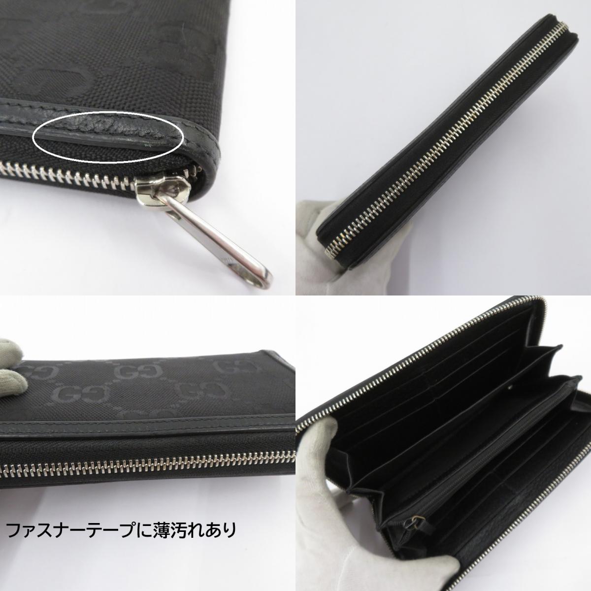 GUCCI | グッチ オフ ザ グリッド ジップアラウンドウォレット 長財布 625576･534563 ブラック【瀬戸大橋店】