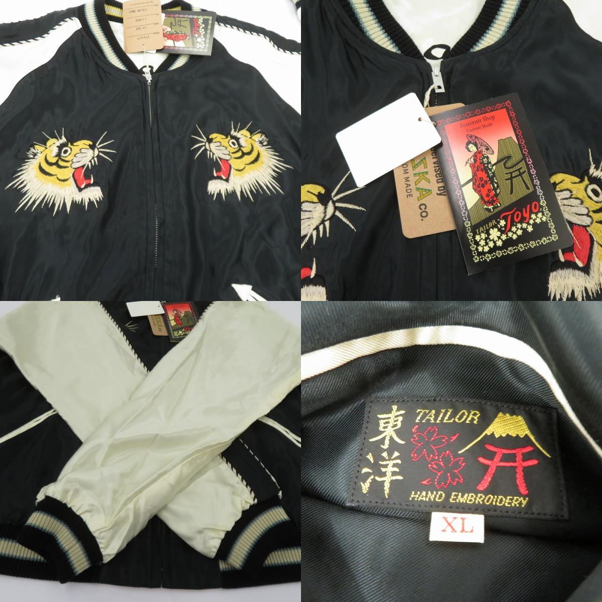 TAILOR TOYO(東洋エンタープライズ) | テイラートウヨウテイラートーヨー SouvenirJacket リバーシブル スーベニアジャケット TT15877 ホワイト サイズ：XL【瀬戸大橋店】