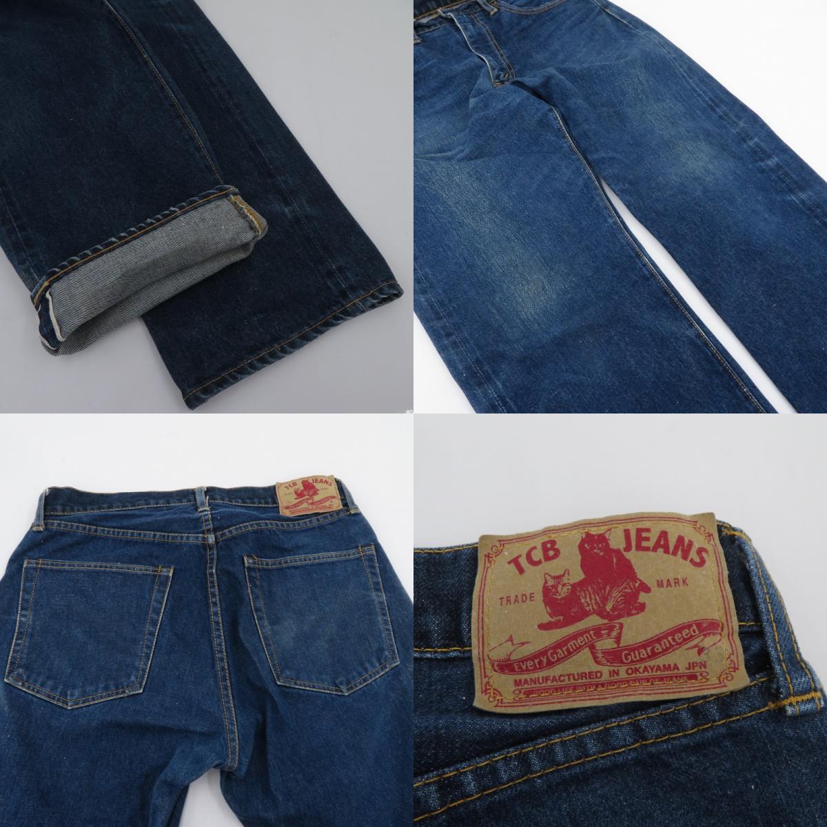 TCB JEANS | ティーシービ デニムパンツ ブルー サイズ：33【瀬戸大橋店】