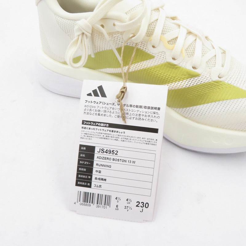 adidas | アディダス Adizero Boston13 スニーカー JS4952 サイズ:23.0cm ベージュ系 23cm【瀬戸大橋店】