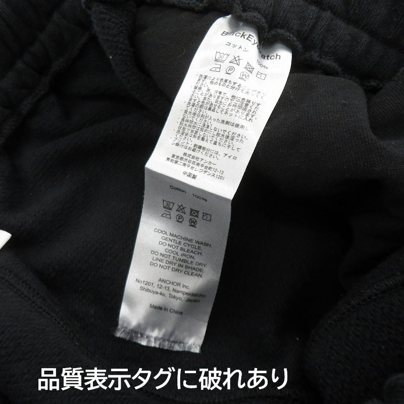 BlackEyePatch | ブラックアイパッチ スウェットパンツ パンツ ブラック サイズ：XL【瀬戸大橋店】