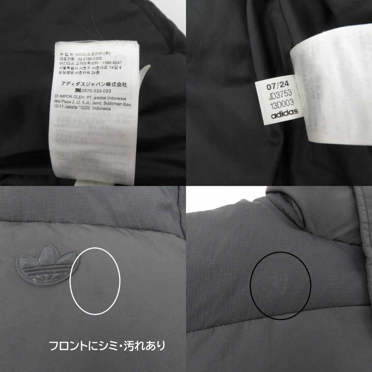 adidas Originals | アディダスオリジナルス WMTR DOWN M ダウンジャケット JD3753 ブラック サイズ：XL【瀬戸大橋店】