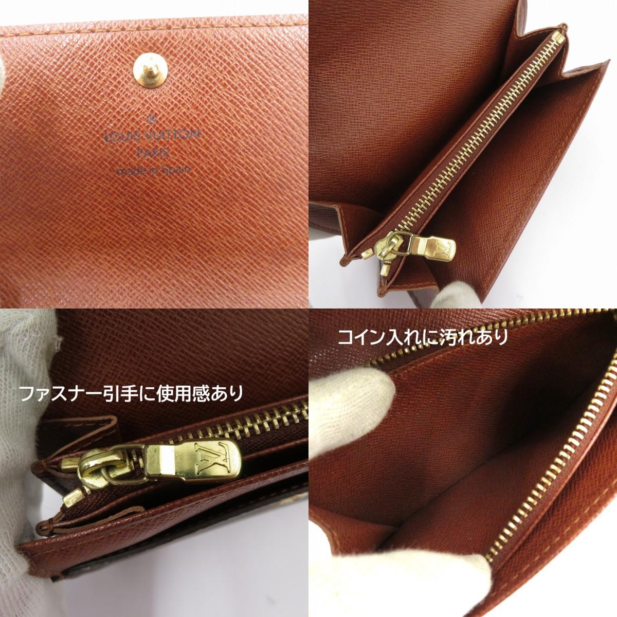 LOUIS VUITTON | ルイ・ヴィトン モノグラム ポルトモネ ジップ 二つ折り財布 M61735 ブラウン【瀬戸大橋店】