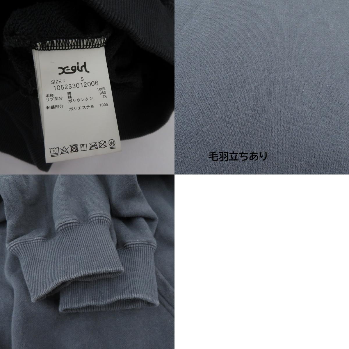 X-girl | エックスガール ELBOW SLIT SWEAT HOODIE パーカー 105233012006 ブラック サイズ：S【瀬戸大橋店】