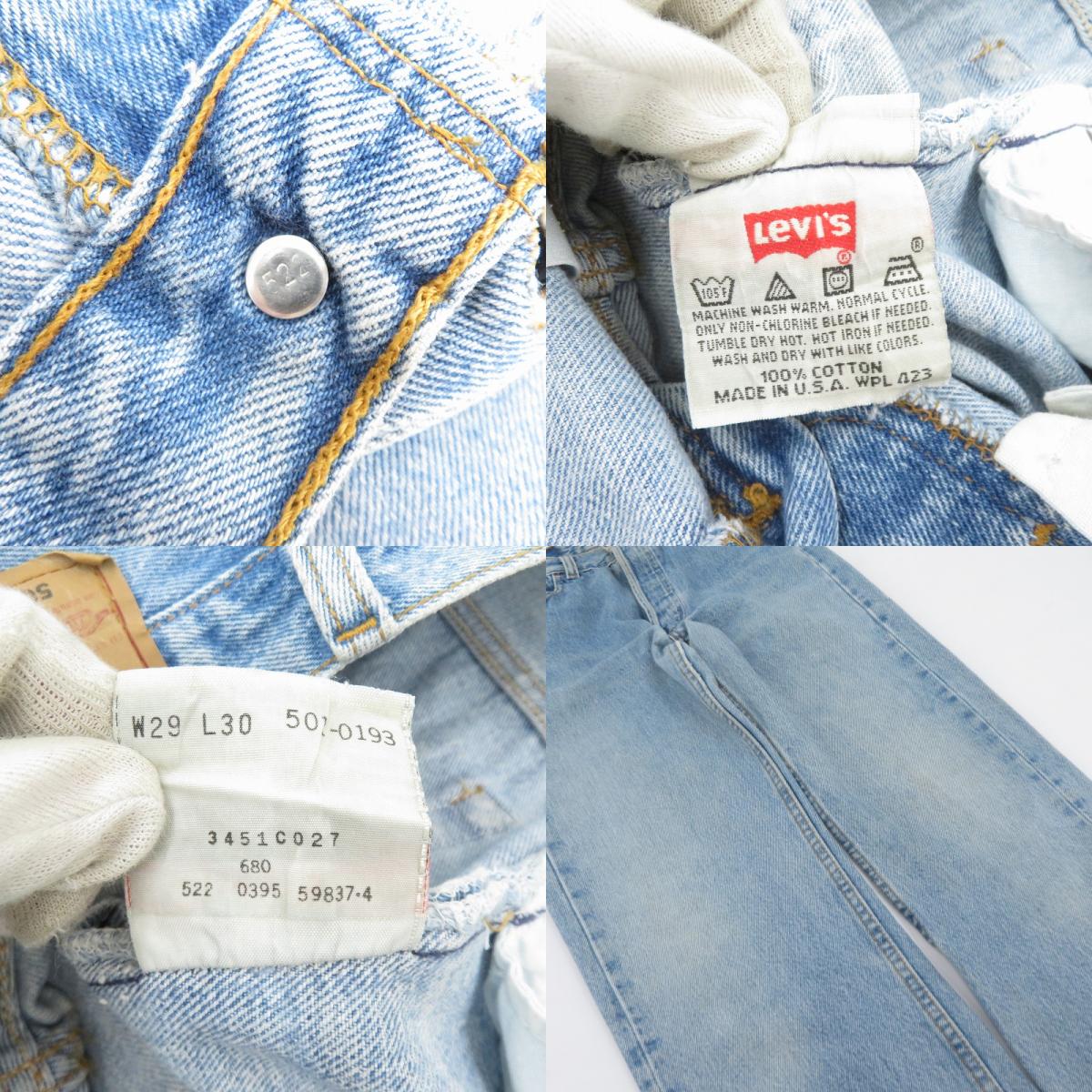 Levi's | リーバイス LOT.501 ボタン裏522 デニムパンツ ブルー サイズ：29【瀬戸大橋店】