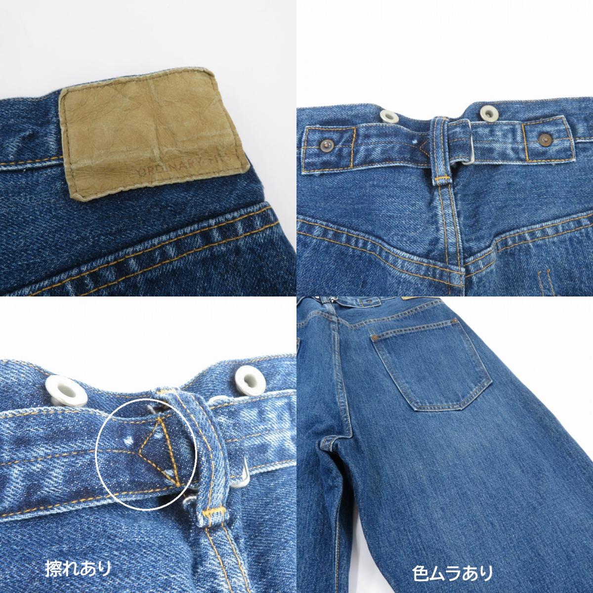 Ordinary fits | オーディナリーフィッツ TYPE WIDE USED デニムパンツ 119USD-224 ブルー サイズ：32【瀬戸大橋店】