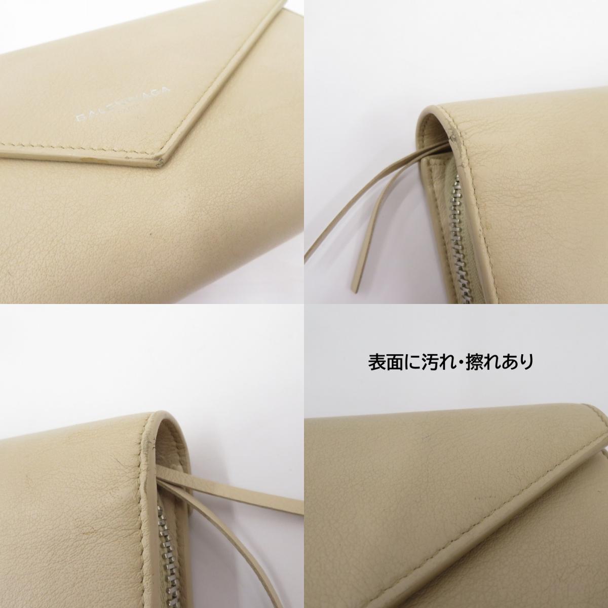 BALENCIAGA | バレンシアガ ペーパー マニー ジップアラウンドウォレット 長財布 371661･2730･584046 ベージュ【瀬戸大橋店】
