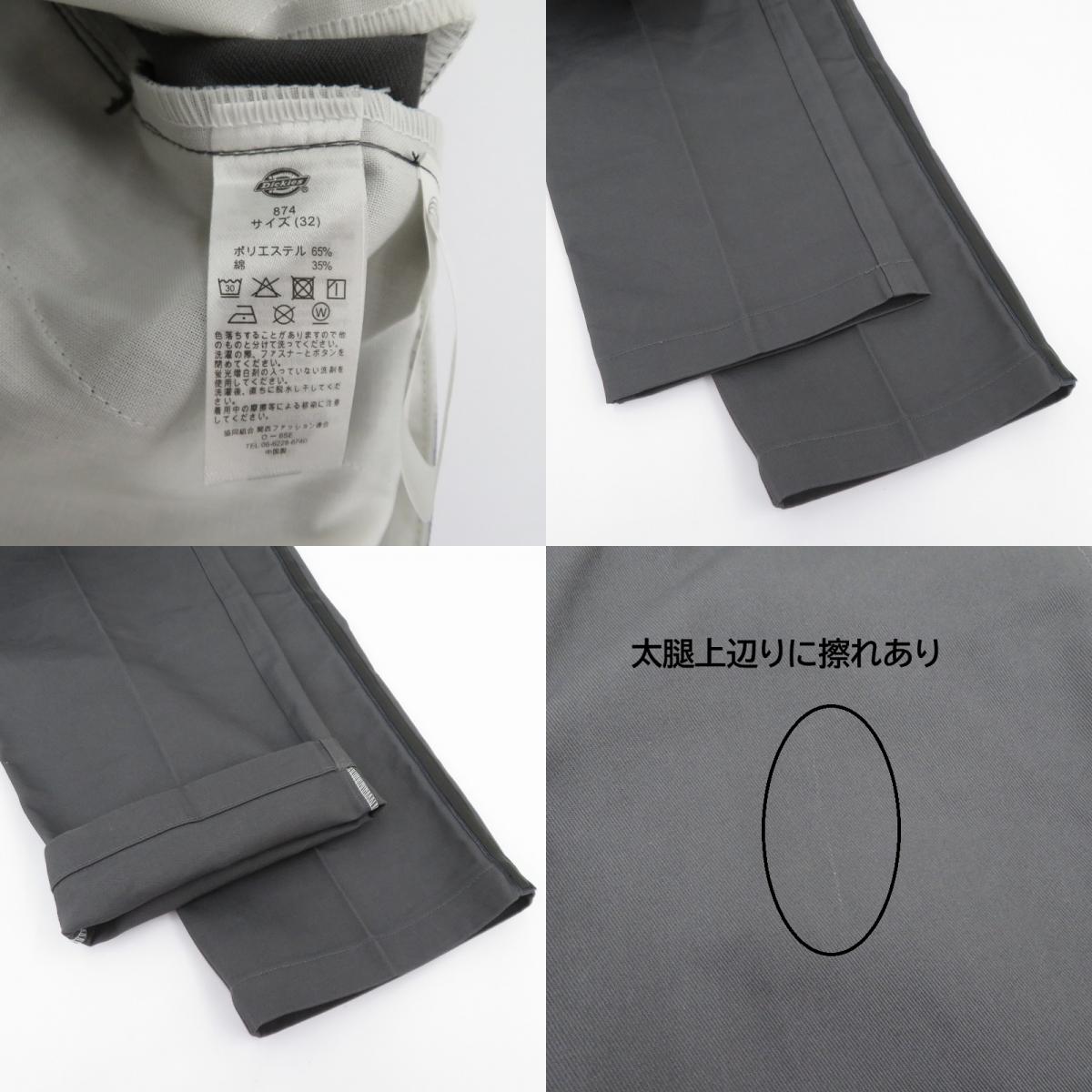 Dickies | ディッキーズ LASTMAN/874 WORK PANTS feat.DICKIES チノパンツ 252LM-PT05 グレー サイズ：M【瀬戸大橋店】