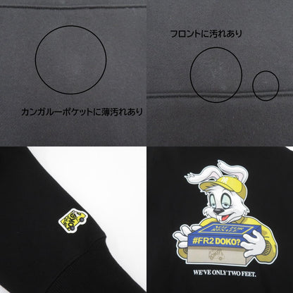 #FR2 | エフアールツー ×atmos×DOKO パーカー ブラック サイズ：L【瀬戸大橋店】