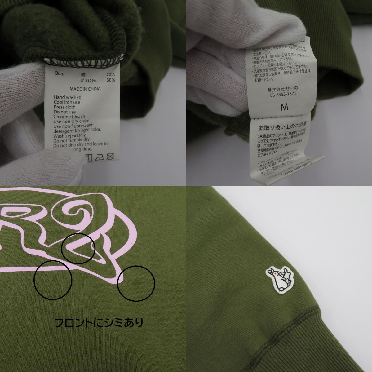#FR2 | エフアールツー World Peace hoodie パーカー カーキ サイズ：M【瀬戸大橋店】