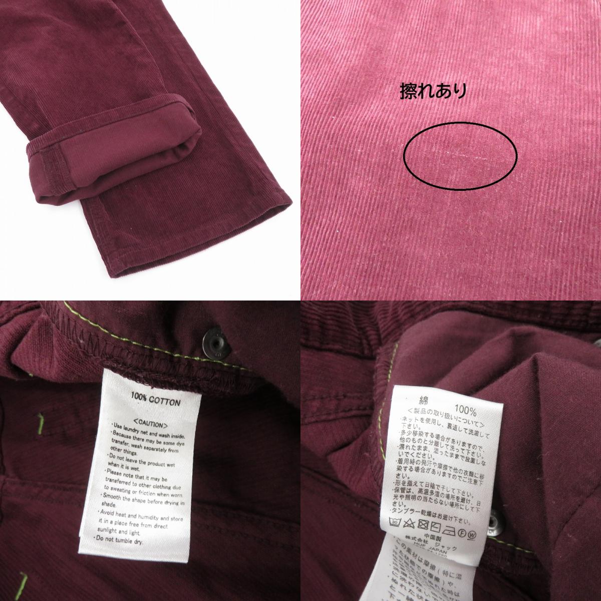 HUF | ハフ CLASSIC CORD PANT コーデュロイパンツ パンツ パープル サイズ：28【瀬戸大橋店】