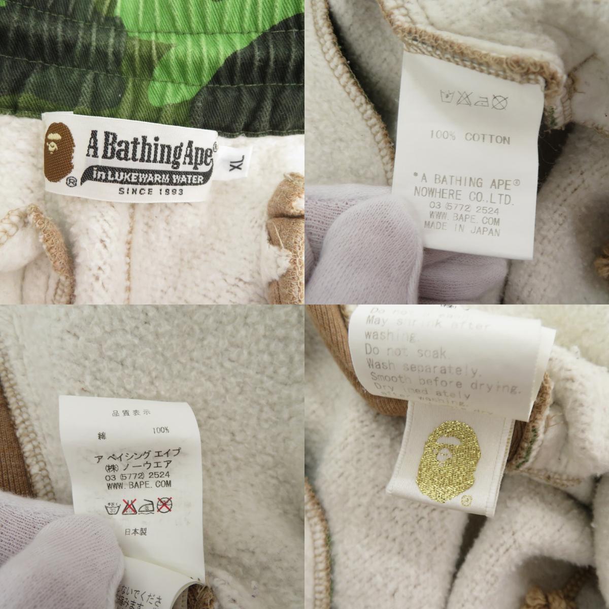A BATHING APE | アベイシングエイプ スウェットパンツ パンツ ブラウン サイズ：XL【瀬戸大橋店】