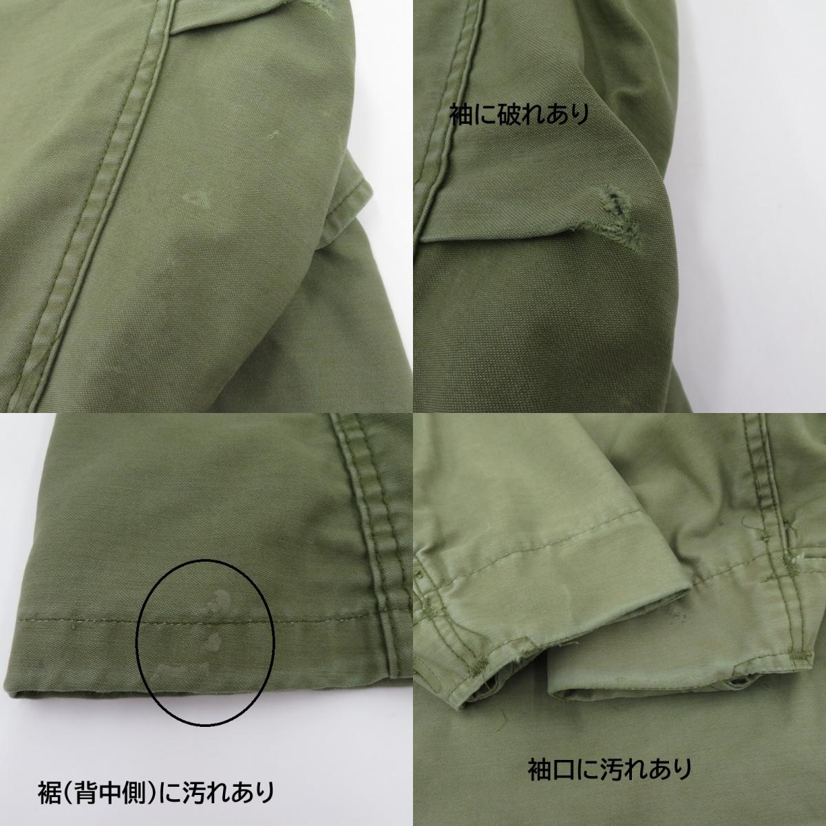 MILITARY衣料 | ミリタリーイリョウ U.S.ARMY M-65 ミリタリージャケット カーキ サイズ：不明【瀬戸大橋店】