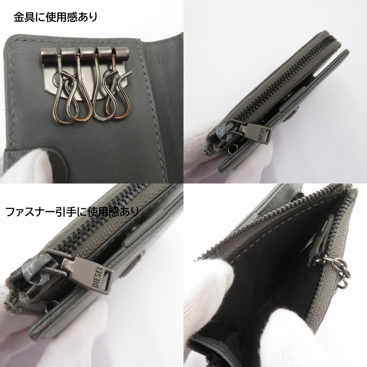 DIESEL | ディーゼル L-ZIP KEY キーケース X09016 グレー【瀬戸大橋店】