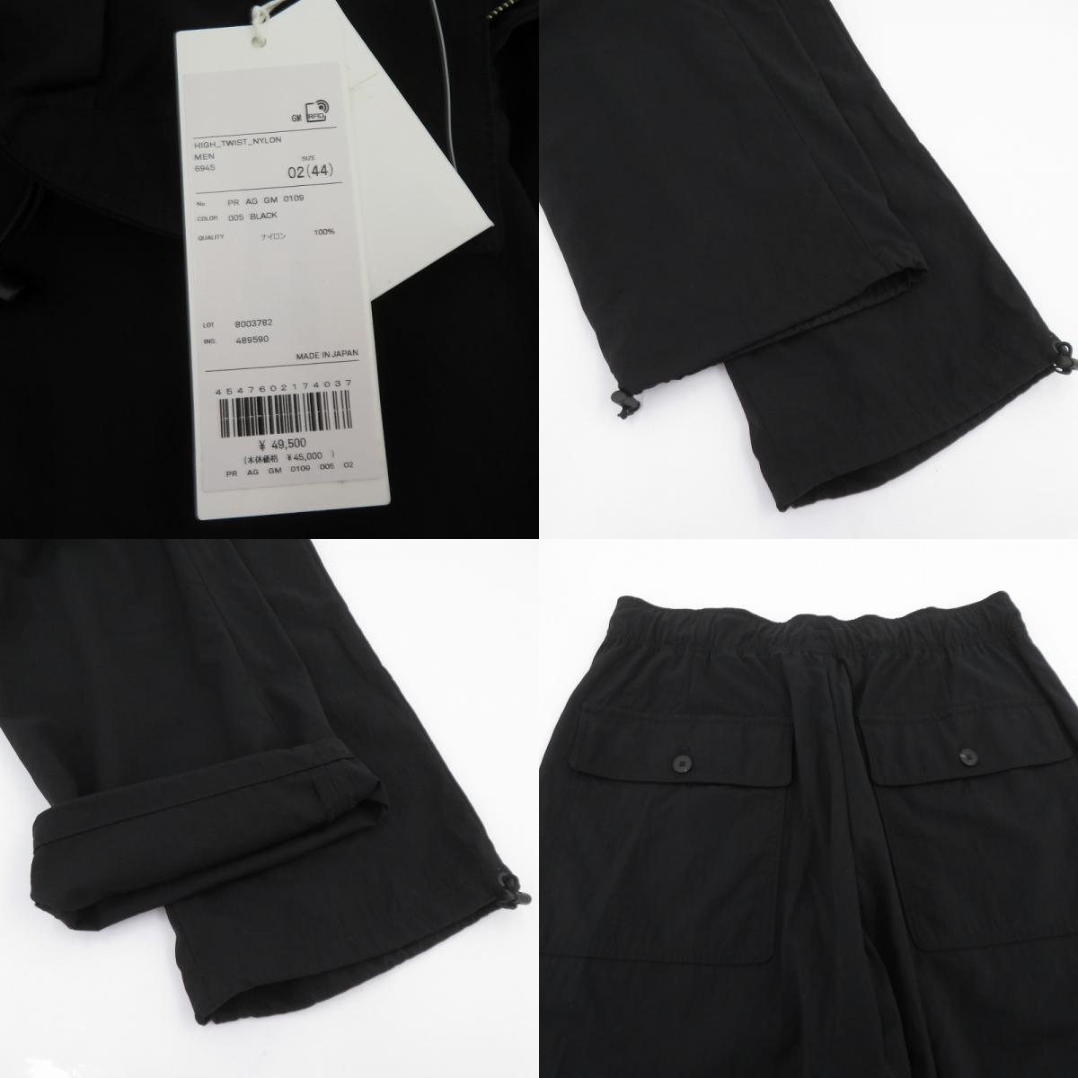 ATON | エイトン 25ss HIGH TWIST NYLON UTILITY PANTS ユーティリティパンツ パンツ 8003782 ブラック サイズ：3【瀬戸大橋店】