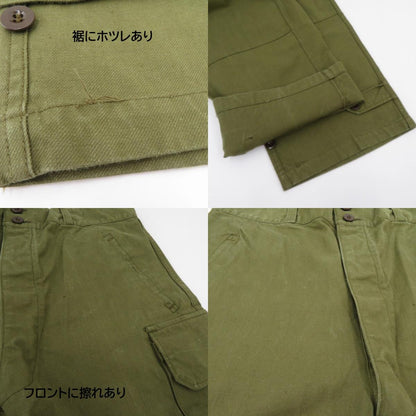 MILITARY衣料 | ミリタリーイリョウ フランス軍/ARMEE M-47 ミリタリーパンツ パンツ カーキ サイズ：不明【瀬戸大橋店】