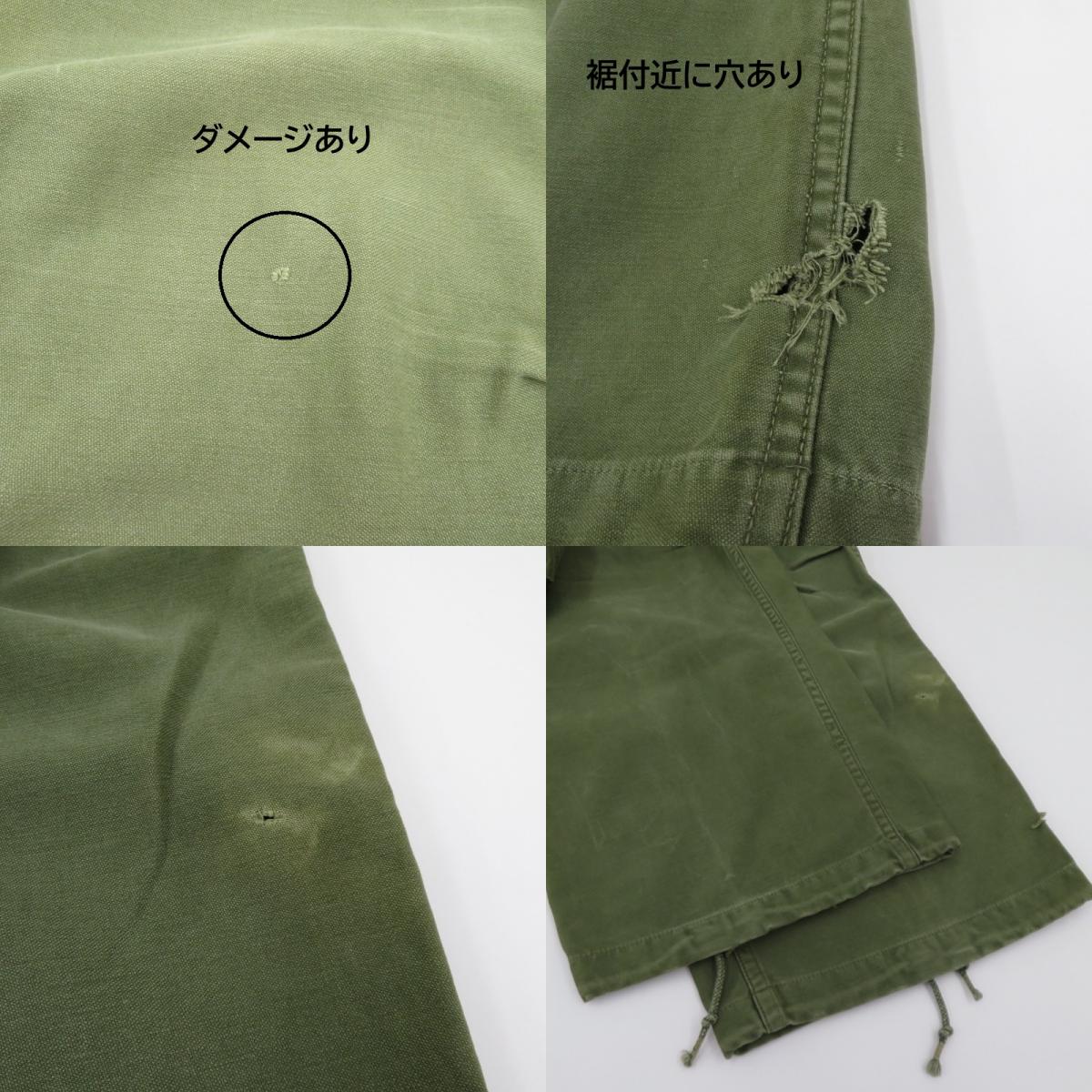 MILITARY衣料 | ミリタリーイリョウ US.ARMY M-51 ミリタリーパンツ パンツ カーキ サイズ：XS【瀬戸大橋店】