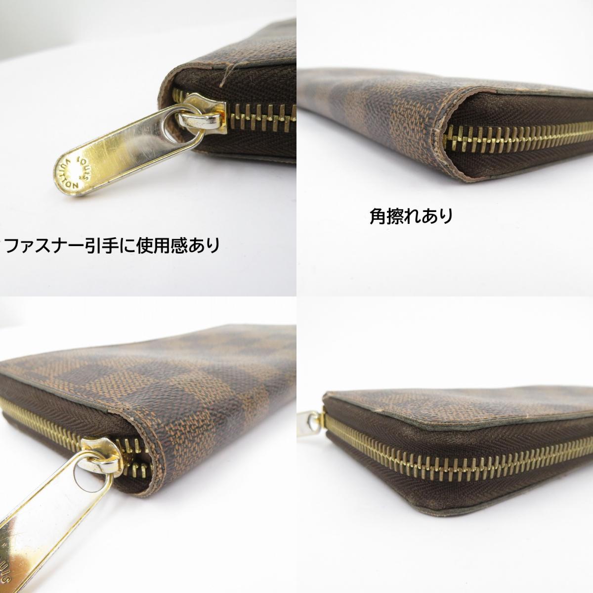 LOUIS VUITTON | ルイ・ヴィトン ダミエ ジッピーウォレット 長財布 N60046 ブラウン【瀬戸大橋店】