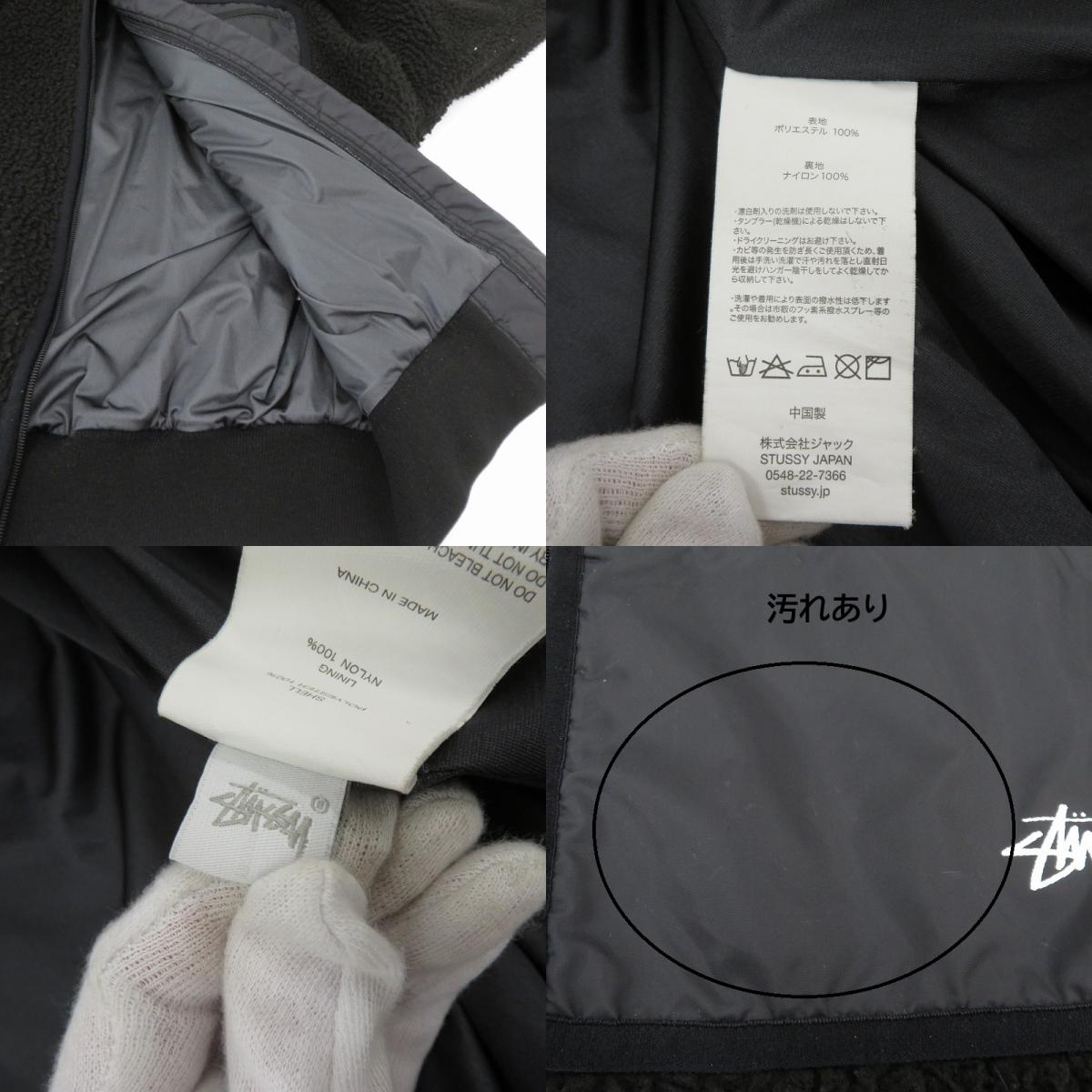 STUSSY | ステューシー GORE WINDSTOPPER ボアジャケット その他アウター ブラック サイズ：M【瀬戸大橋店】