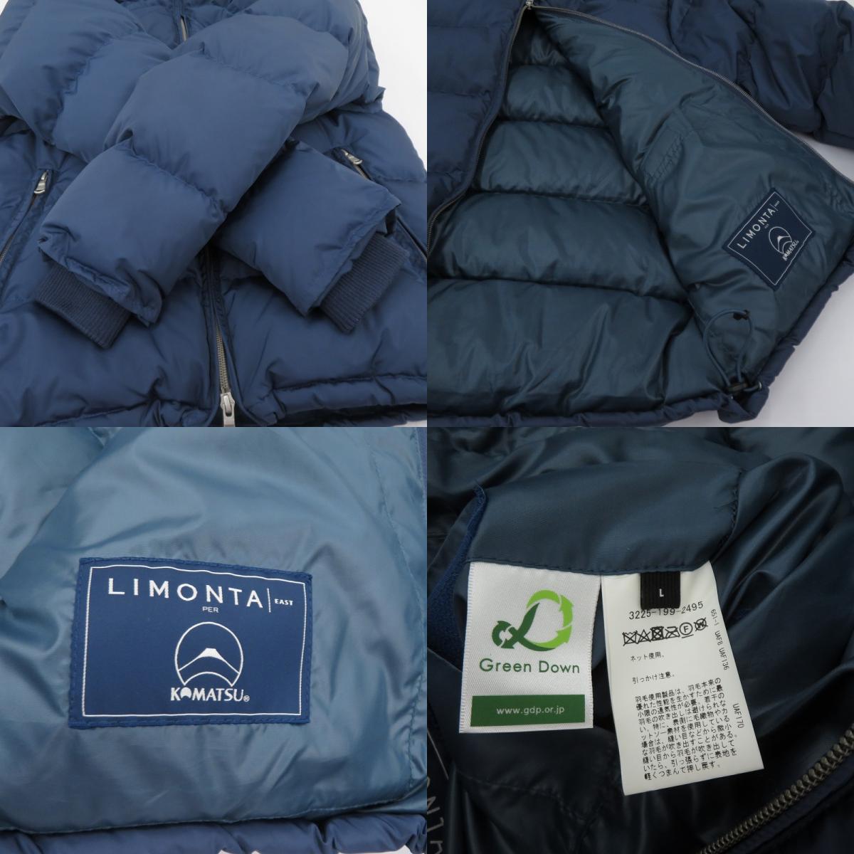united arrows green label relaxing | ユナイテッドアローズグリーンレーベルリラクシング ×KOMATSU SEIREN ダウンジャケット 3225-199-2495 ネイビー サイズ：L【瀬戸大橋店】
