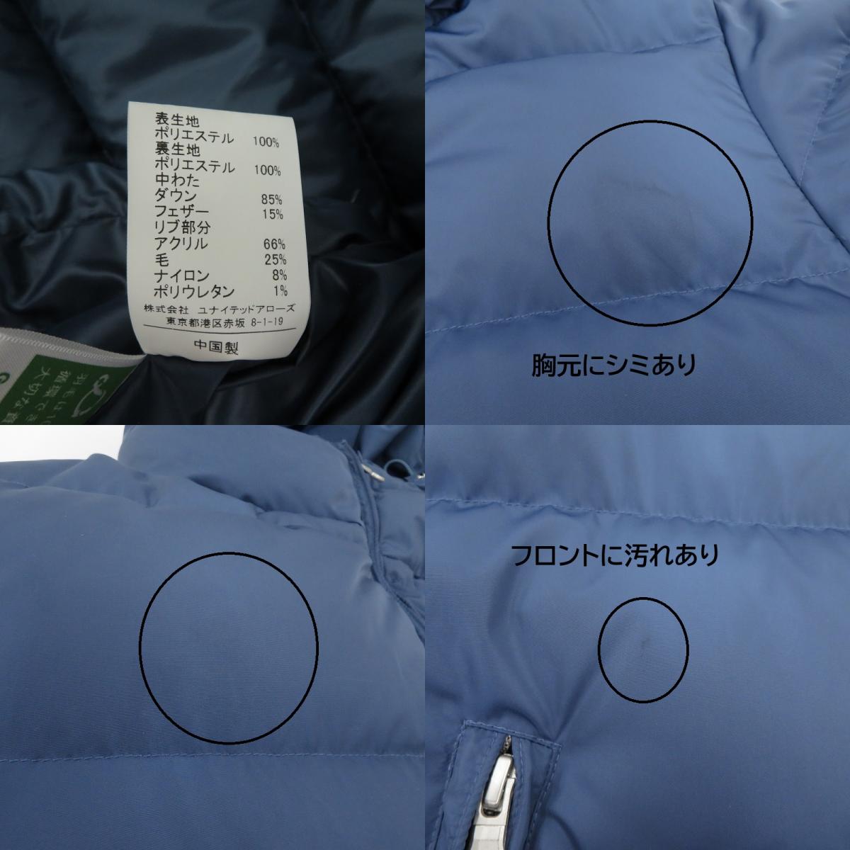 united arrows green label relaxing | ユナイテッドアローズグリーンレーベルリラクシング ×KOMATSU SEIREN ダウンジャケット 3225-199-2495 ネイビー サイズ：L【瀬戸大橋店】