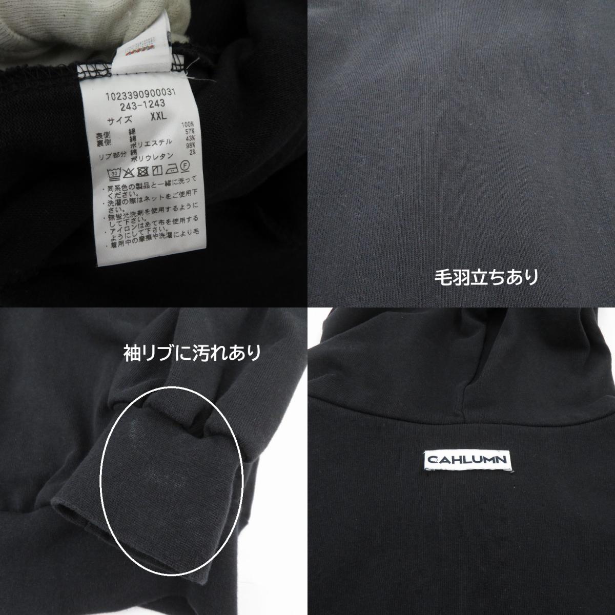 CAHLUMN パーカー ブラック サイズ：XXL【瀬戸大橋店】