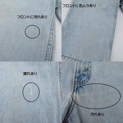 Levi's | リーバイス 550 デニムパンツ ブルー サイズ：36【瀬戸大橋店】