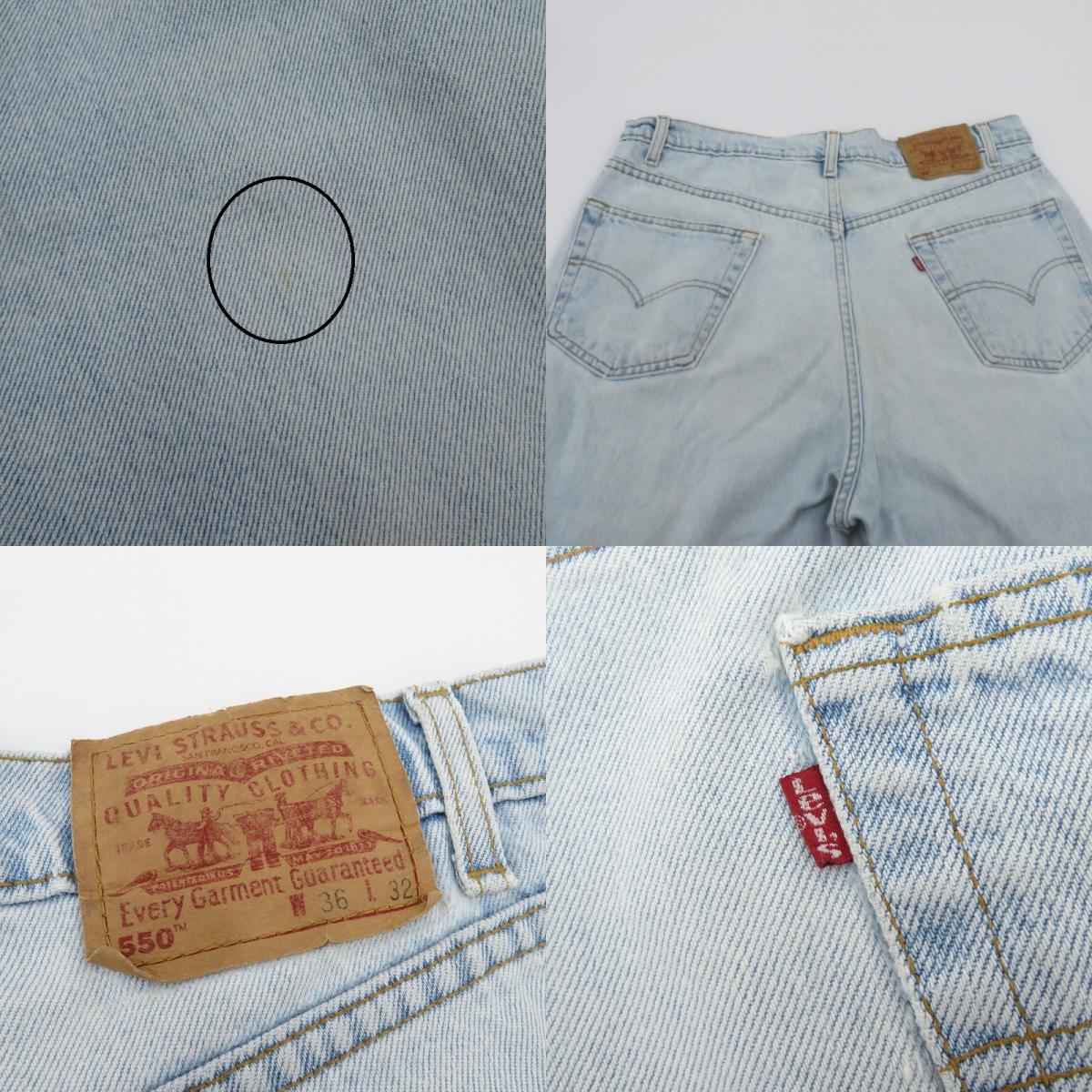Levi's | リーバイス 550 デニムパンツ ブルー サイズ：36【瀬戸大橋店】