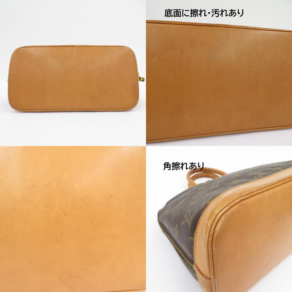 LOUIS VUITTON | ルイ・ヴィトン モノグラム アルマ ハンドバッグ M51130 ブラウン【瀬戸大橋店】