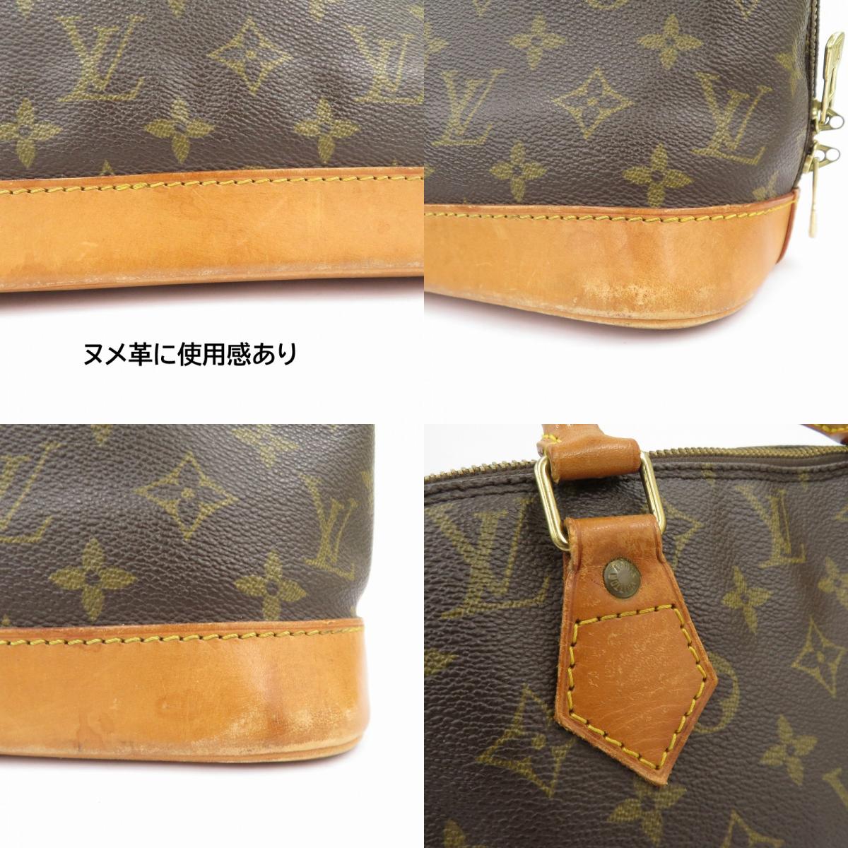 LOUIS VUITTON | ルイ・ヴィトン モノグラム アルマ ハンドバッグ M51130 ブラウン【瀬戸大橋店】